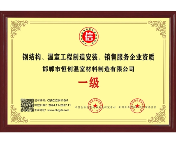 榮譽(yù)資質(zhì)