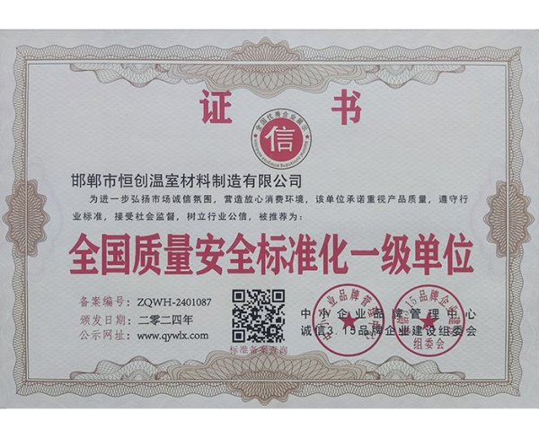 全國(guó)智能安全標(biāo)準(zhǔn)化一級(jí)單位